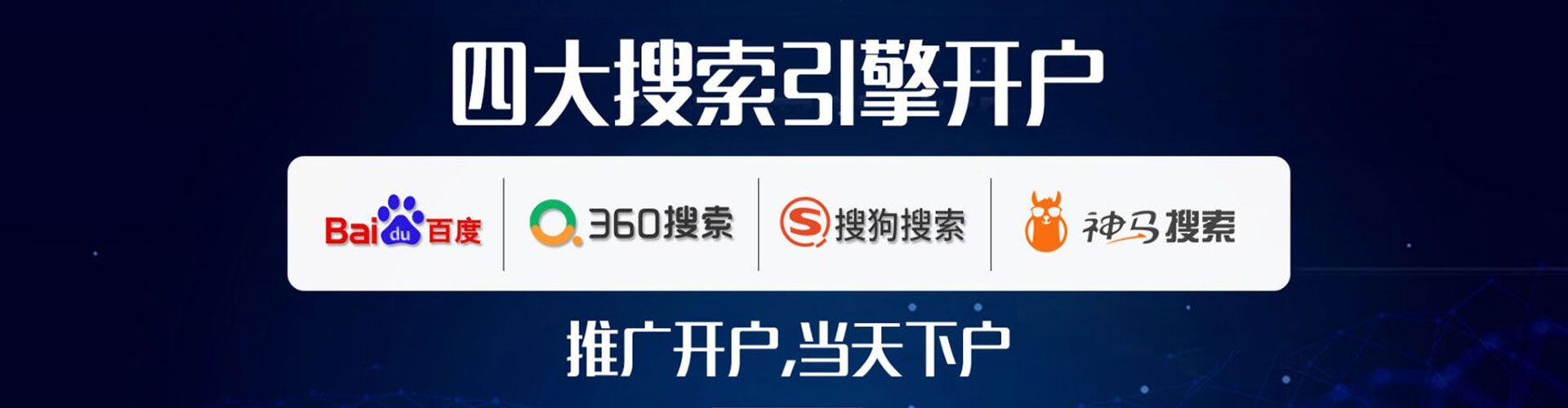 西固sem开户