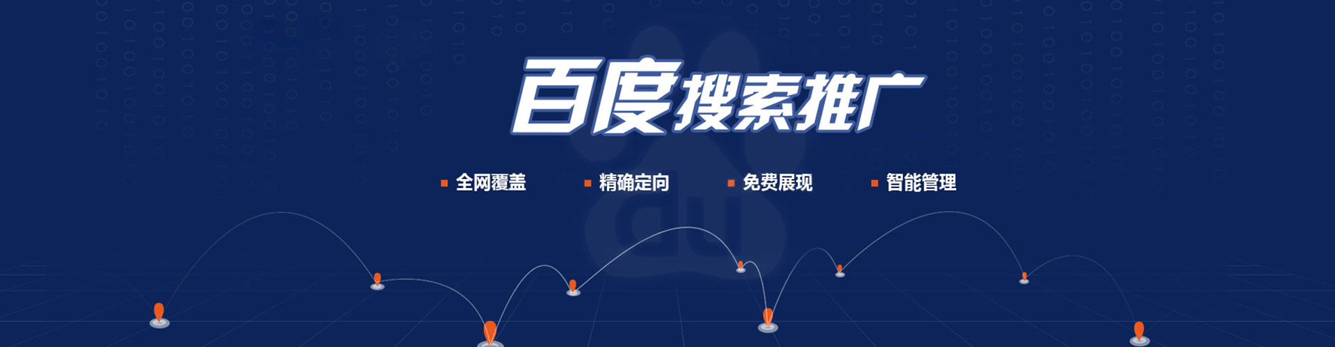 西固竞价推广开户