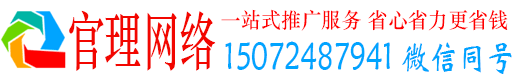 西固官理网络推广开户